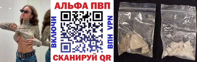 Альфа ПВП кристаллы Артём