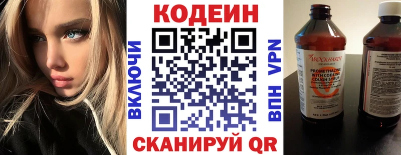 купить наркотики сайты  Артём  shop телеграм  Codein напиток Lean (лин) 