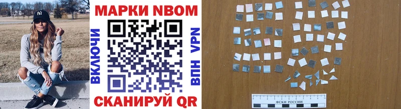Марки NBOMe 1500мкг  наркотики  Артём 